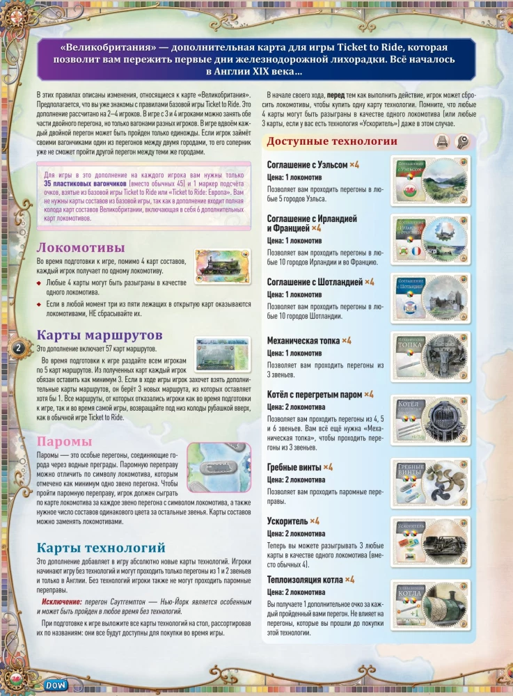 Galda spēle - Ticket to Ride. Lielbritānija. Pensilvānija (paplašinājums)